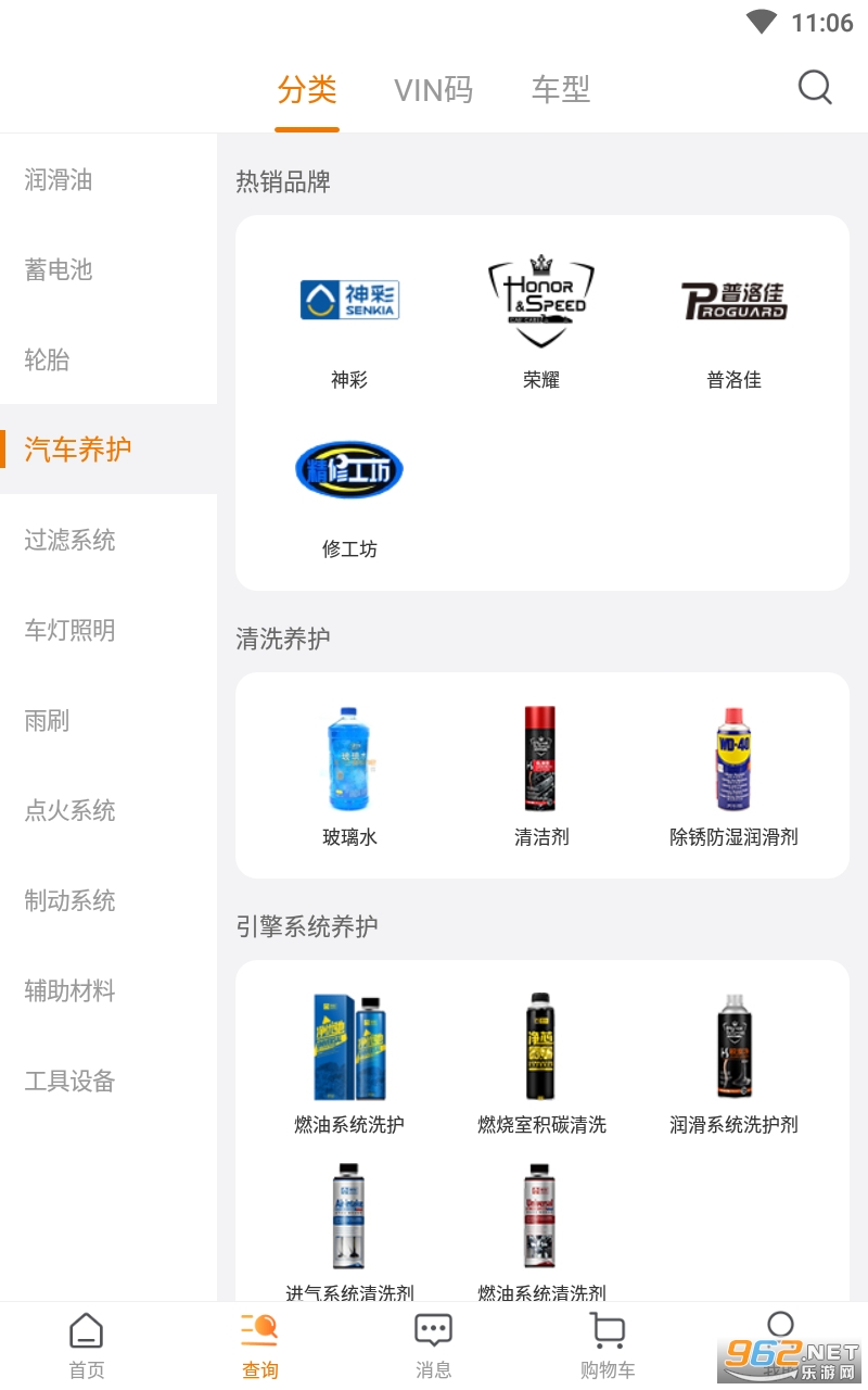 ��������appv8.10.0 ���°��ͼ1