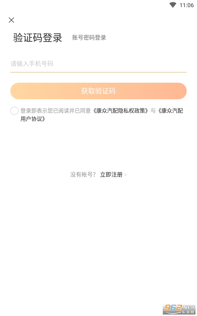 ��������appv8.10.0 ���°��ͼ2