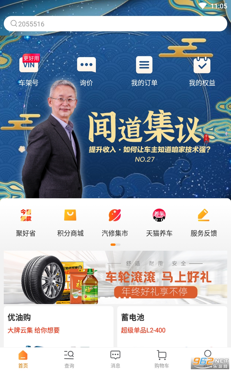 ��������appv8.10.0 ���°��ͼ4