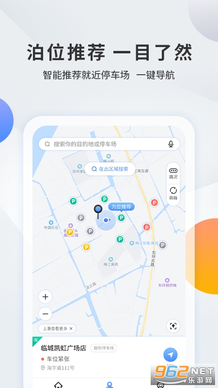 ǧ��ͣ��v1.5.0�ٷ����ͼ2