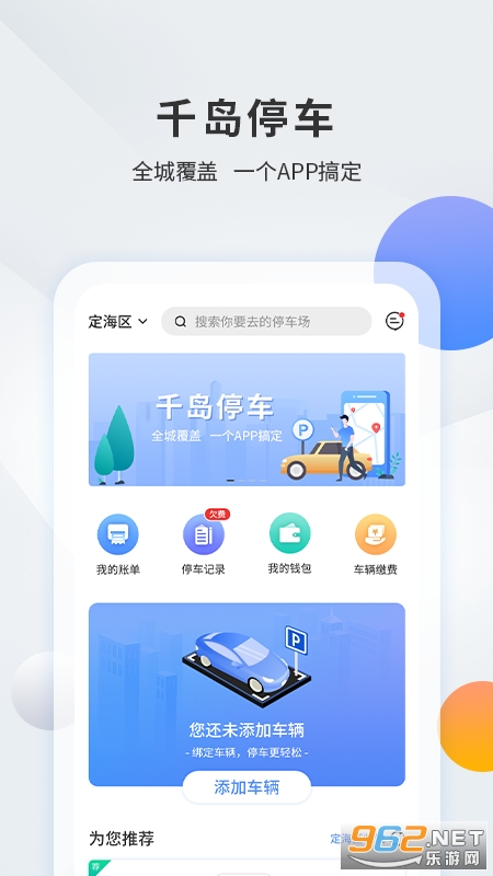 ǧ��ͣ��v1.5.0�ٷ����ͼ3