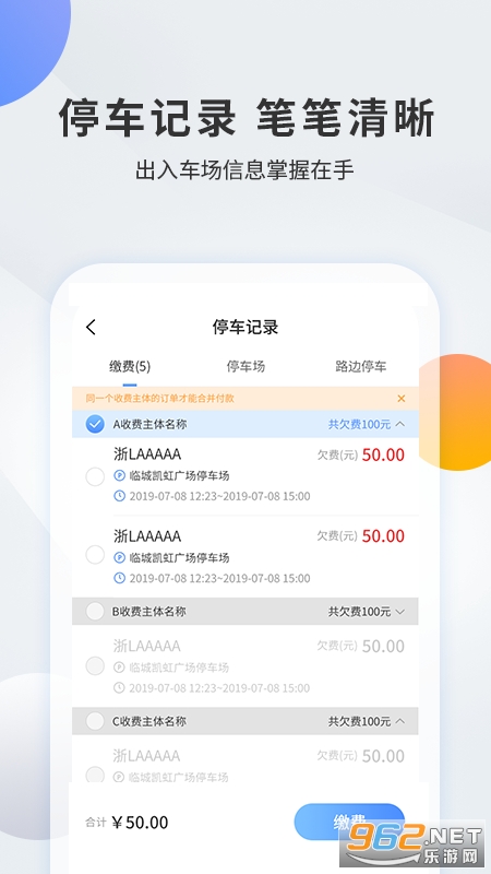 ǧ��ͣ��v1.5.0�ٷ����ͼ1