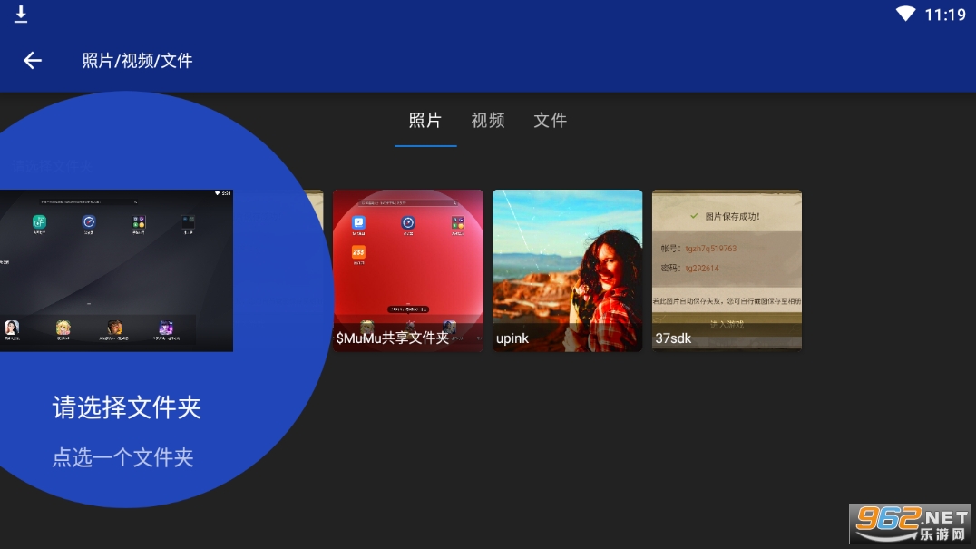 lockmypix高级版解锁截图1