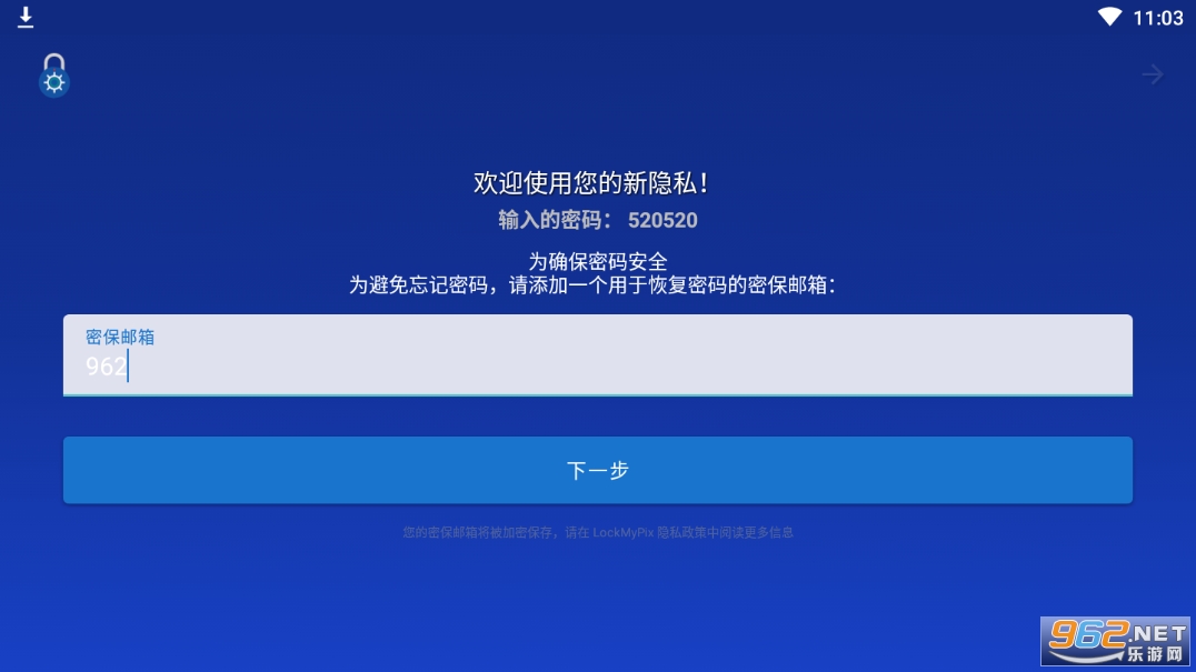 lockmypix高级版解锁截图3