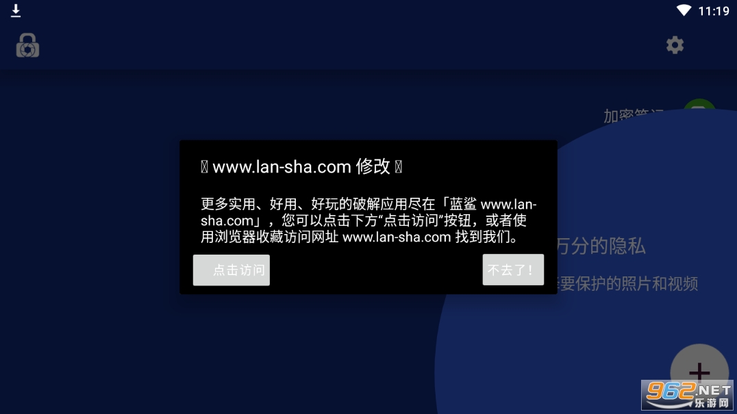 lockmypix高级版解锁截图2