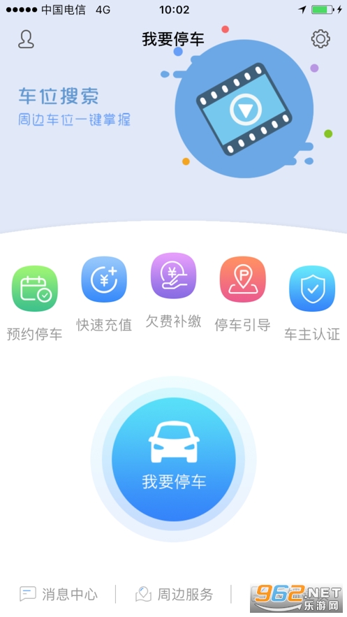 ��ɽͣ��app���°�v1.7.6��ͼ0