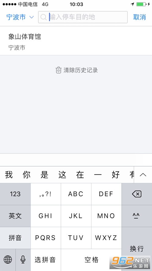 ��ɽͣ��app���°�v1.7.6��ͼ3