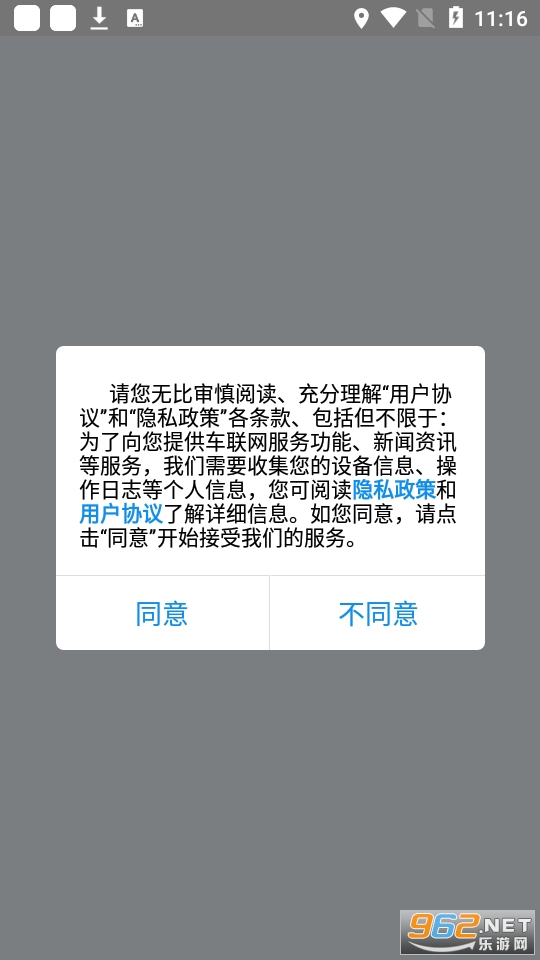 E智行app截图0