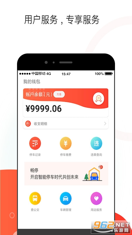 ��ʯͣ��v0.4.3�ٷ����ͼ1