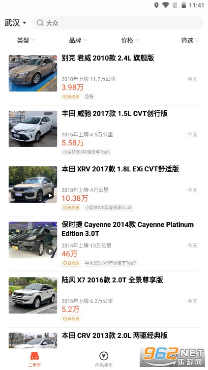 58二手车交易二手车市场软件截图3