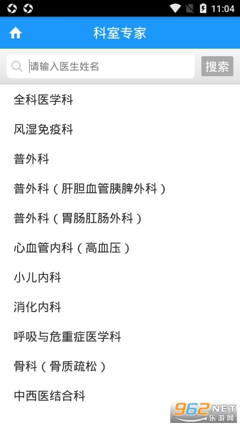 ̨��������ҽԺ�Һ�appv1.0.8 ���°��ͼ0