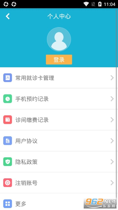̨��������ҽԺ�Һ�appv1.0.8 ���°��ͼ2