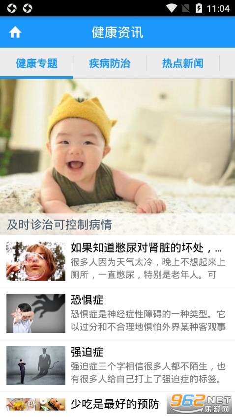 ̨��������ҽԺ�Һ�appv1.0.8 ���°��ͼ3