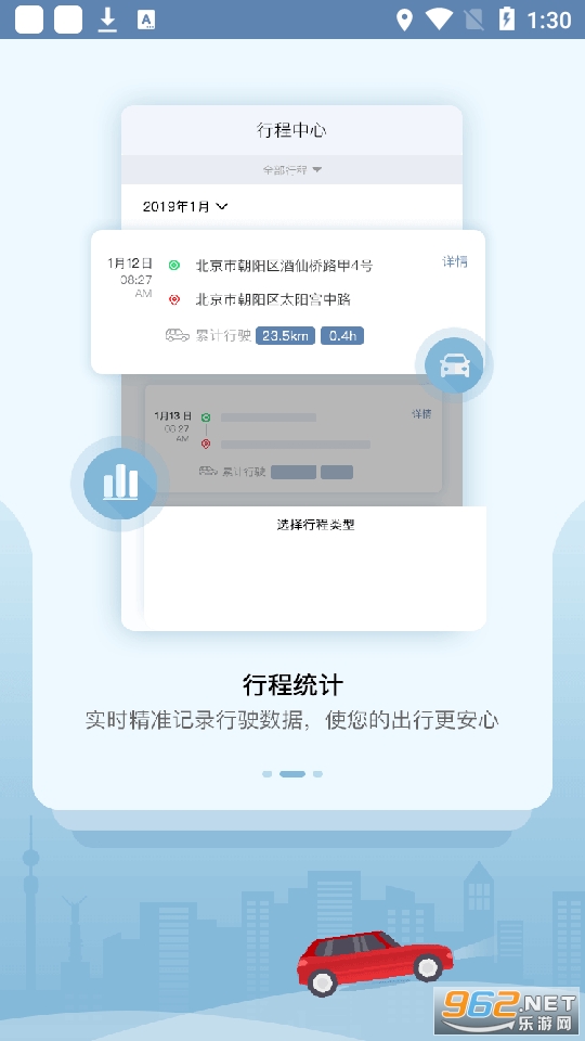��ȫ����app���°� v1.4.1��ͼ2