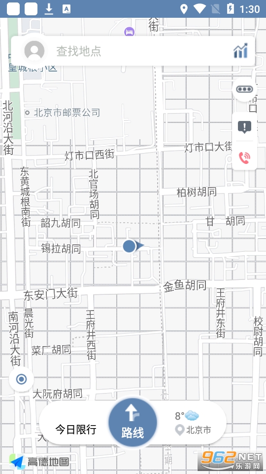 ��ȫ����app���°� v1.4.1��ͼ8
