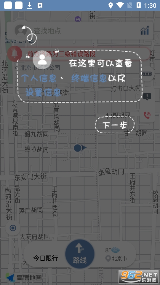 ��ȫ����app���°� v1.4.1��ͼ7