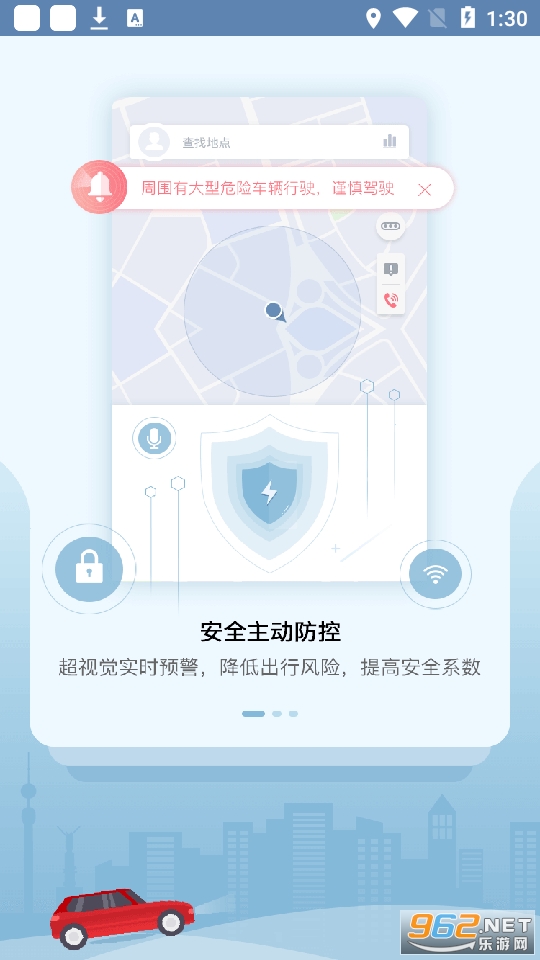 ��ȫ����app���°� v1.4.1��ͼ3