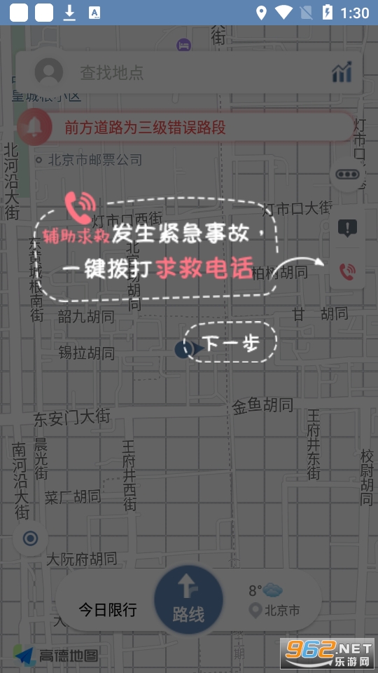 ��ȫ����app���°� v1.4.1��ͼ6