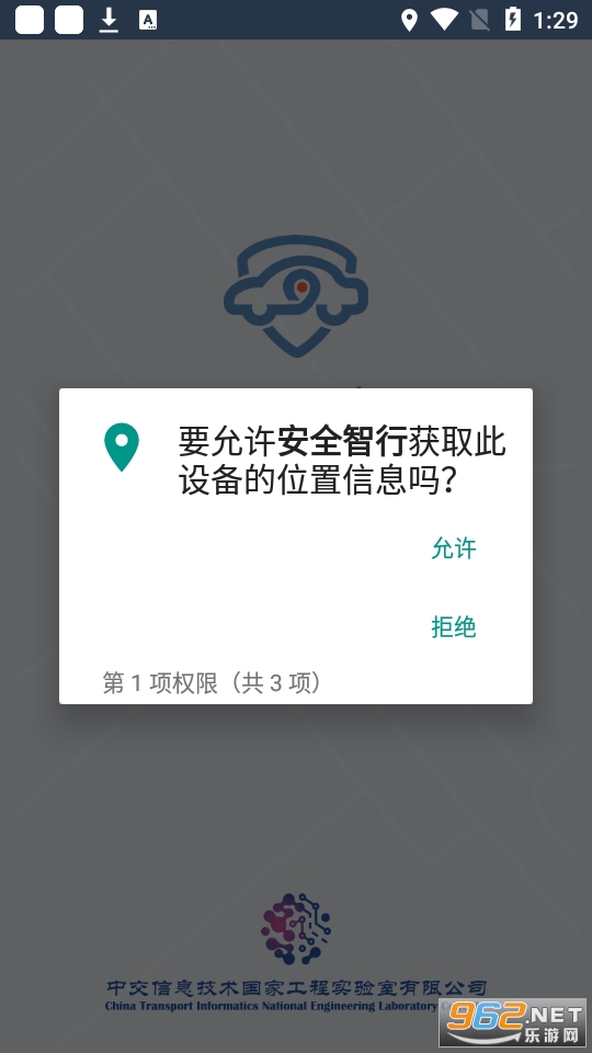 ��ȫ����app���°� v1.4.1��ͼ4