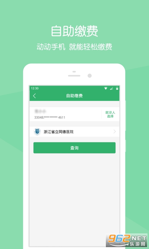 �ǻ�ͬ��appv2.6.8 ��׿���ͼ1
