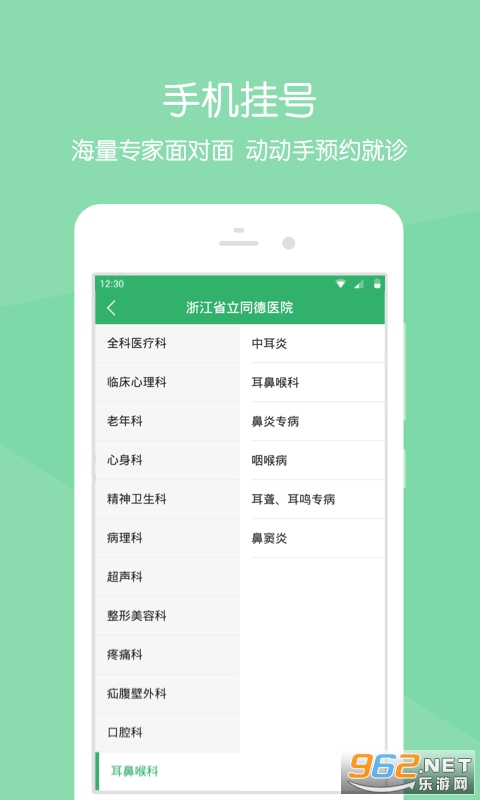 �ǻ�ͬ��appv2.6.8 ��׿���ͼ0