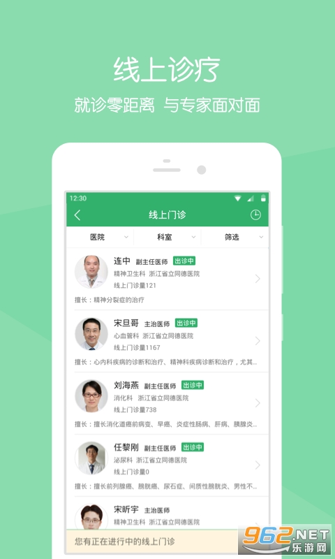 �ǻ�ͬ��appv2.6.8 ��׿���ͼ3