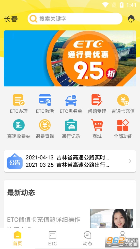 ���߳���app���°�v2.2.0��ͼ0