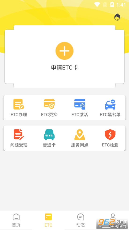 ���߳���app���°�v2.2.0��ͼ1