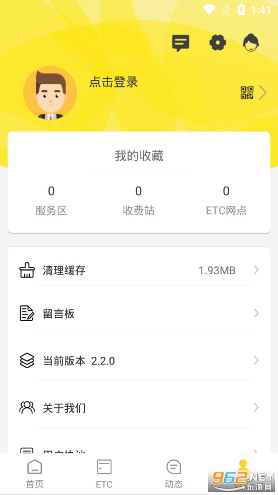 ���߳���app���°�v2.2.0��ͼ3