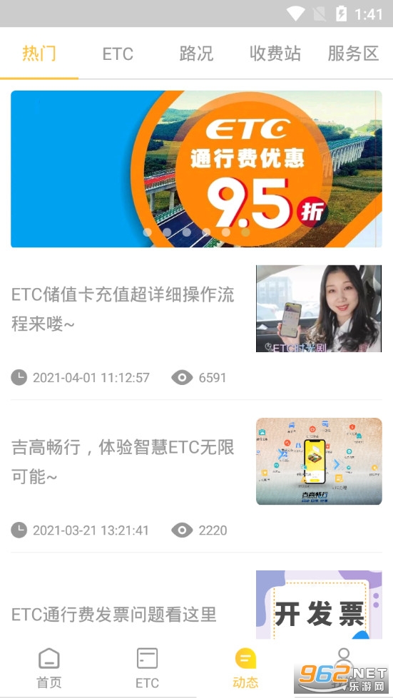 ���߳���app���°�v2.2.0��ͼ2