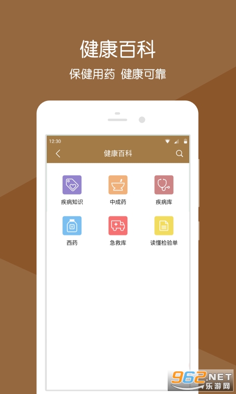 ��ƽ��ҽԺ�ٷ���v2.14.0 ���°��ͼ2