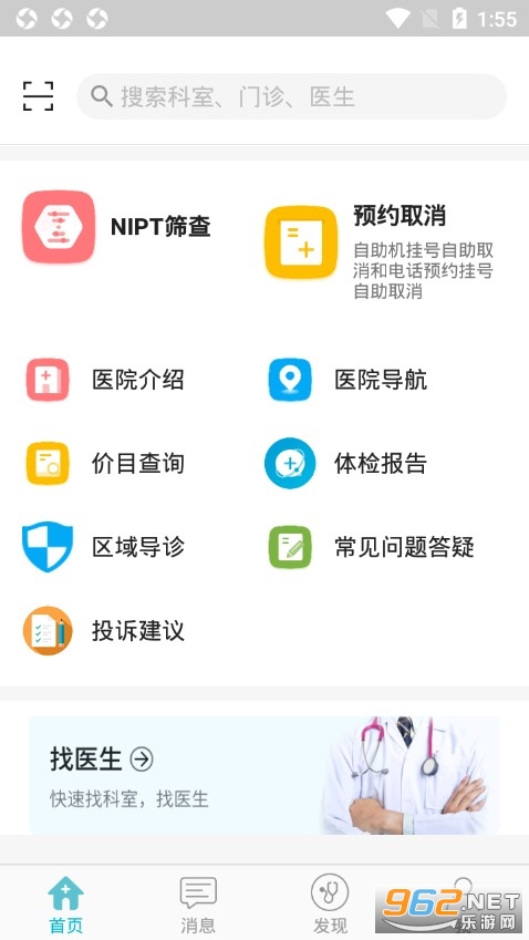 �����и�Ů��ͯҽԺ�Һ�������ͼ0