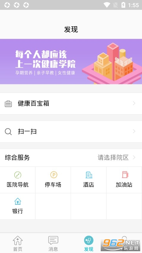 �����и�Ů��ͯҽԺ�Һ�������ͼ1