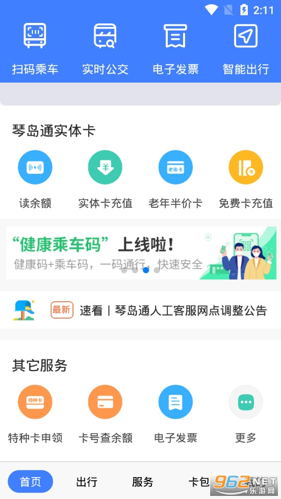 �ٵ�ͨapp���°�v4.9.3��ͼ0