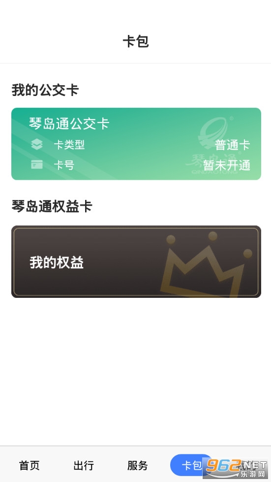 �ٵ�ͨapp���°�v4.9.3��ͼ2