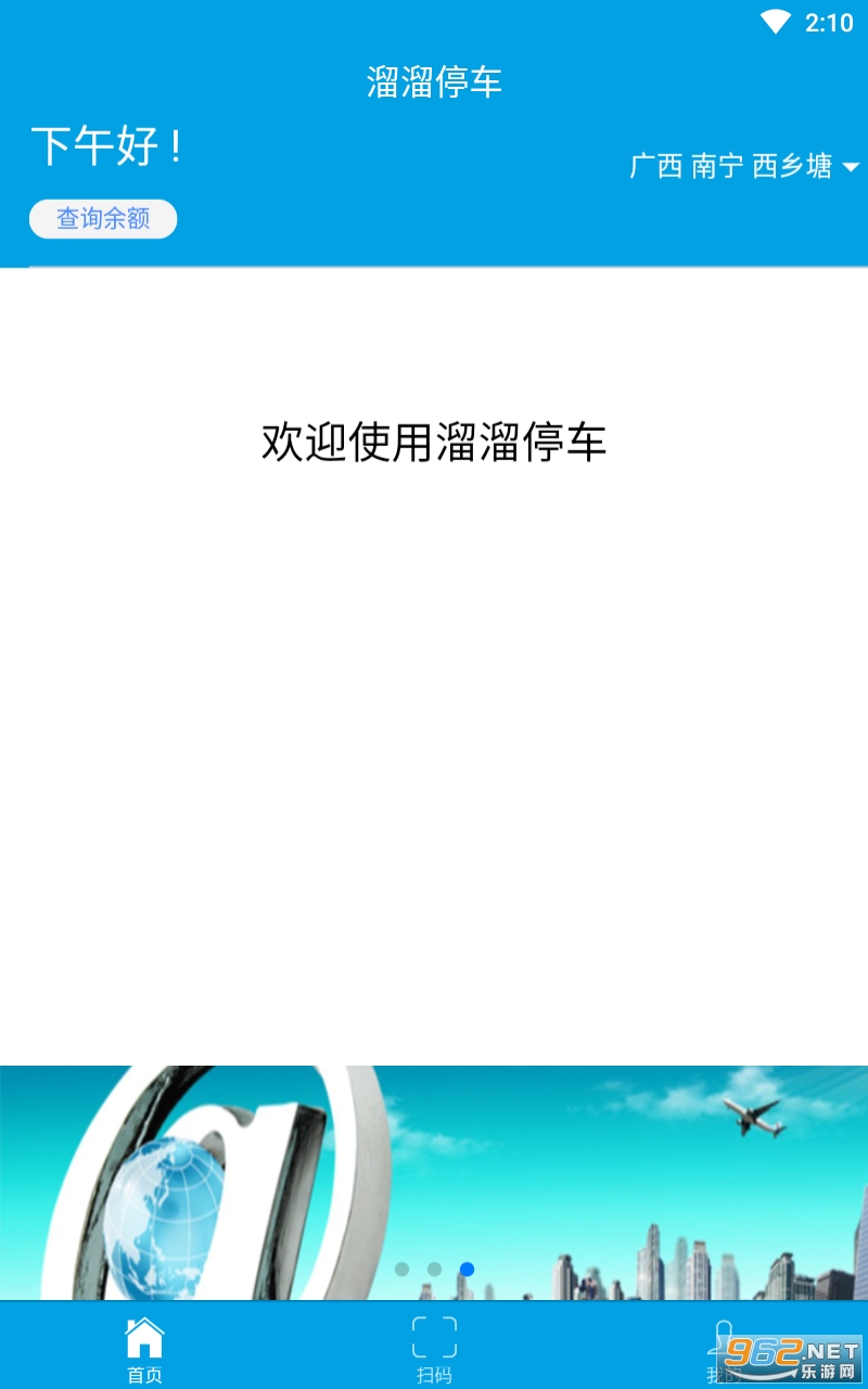 ����ͣ����׿��v2.3.3 ���°��ͼ3