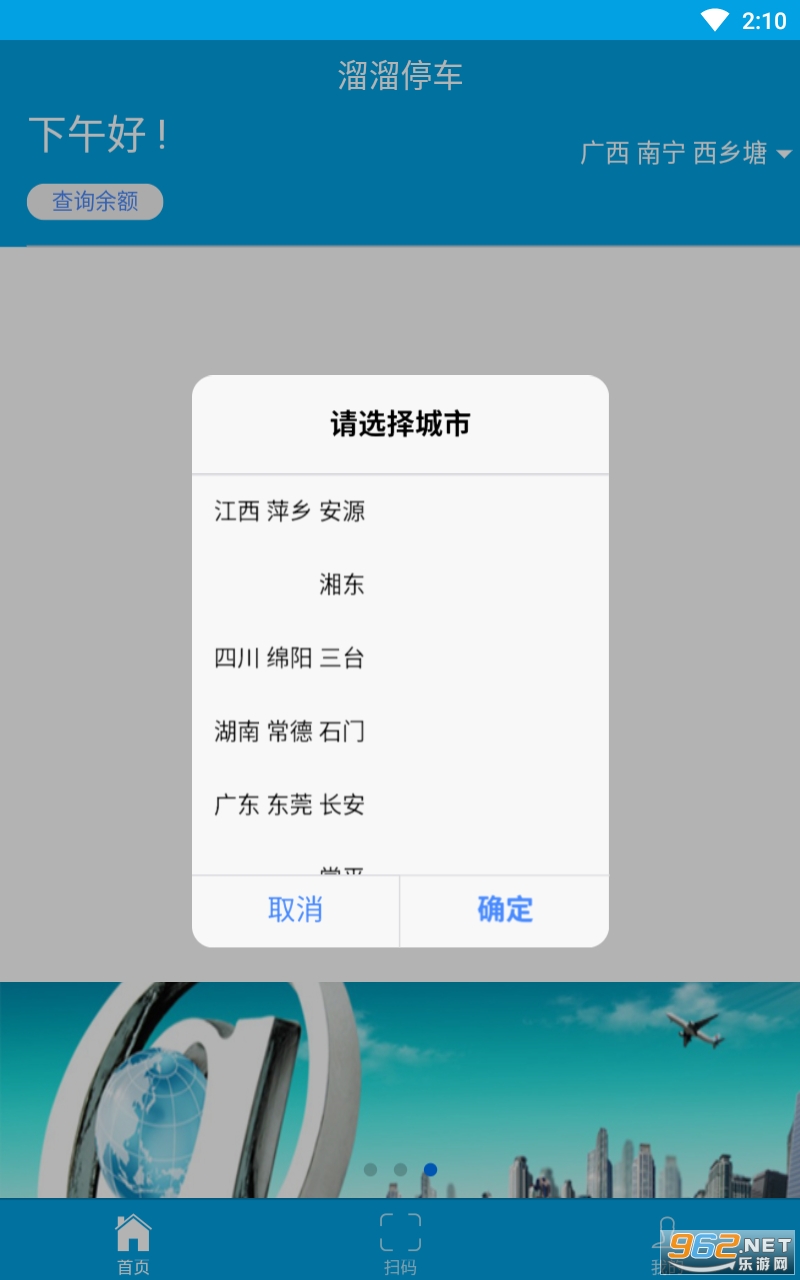 ����ͣ����׿��v2.3.3 ���°��ͼ2