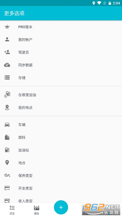 Drivvo�������İ��ͼ4