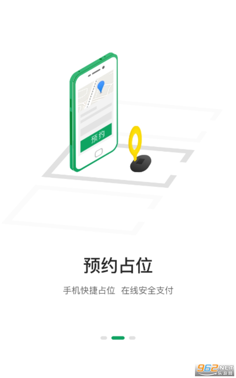 ��λͣ����׿��v3.8.2 �ٷ����ͼ1