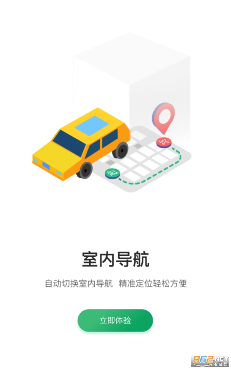 ��λͣ����׿��v3.8.2 �ٷ����ͼ2