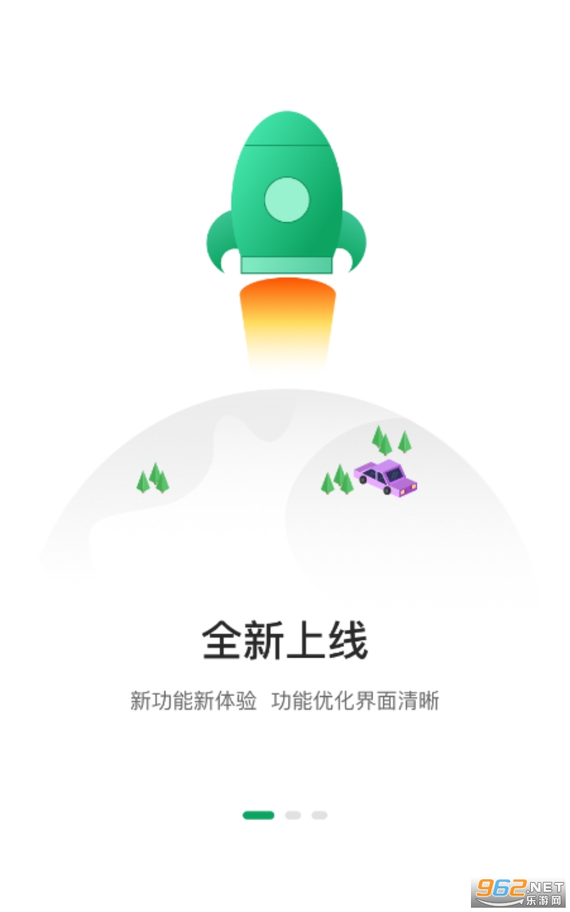 ��λͣ����׿��v3.8.2 �ٷ����ͼ3