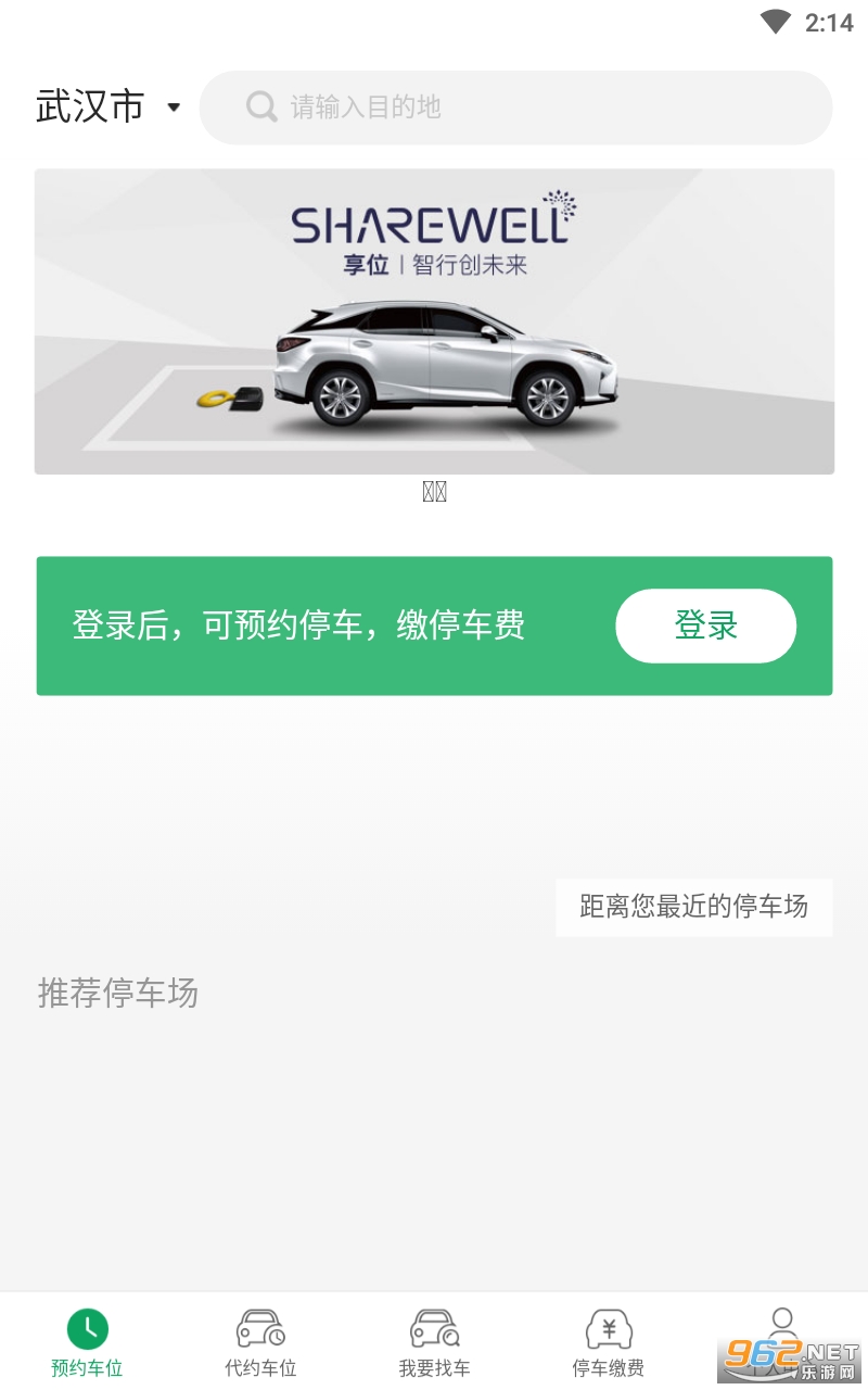 ��λͣ����׿��v3.8.2 �ٷ����ͼ0