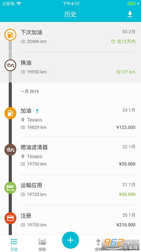 Drivvo车辆管理苹果版截图4