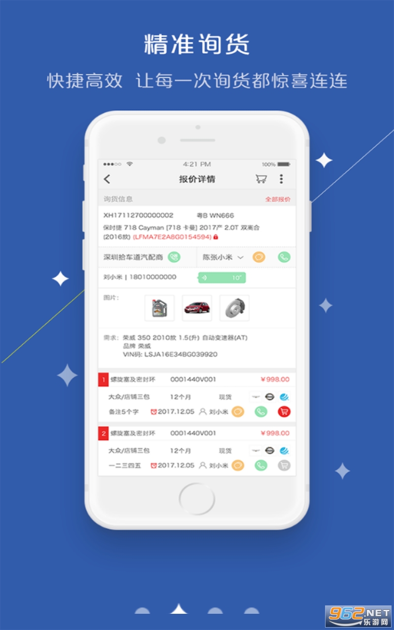 ������app��ͼ2