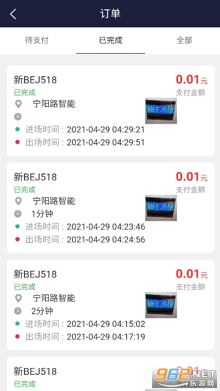 ����ͣ��v1.2.7��׿���ͼ1