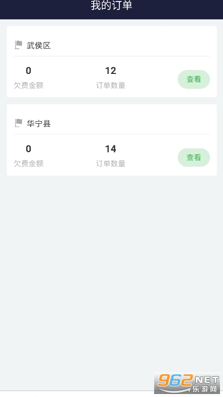 ����ͣ��v1.2.7��׿���ͼ2