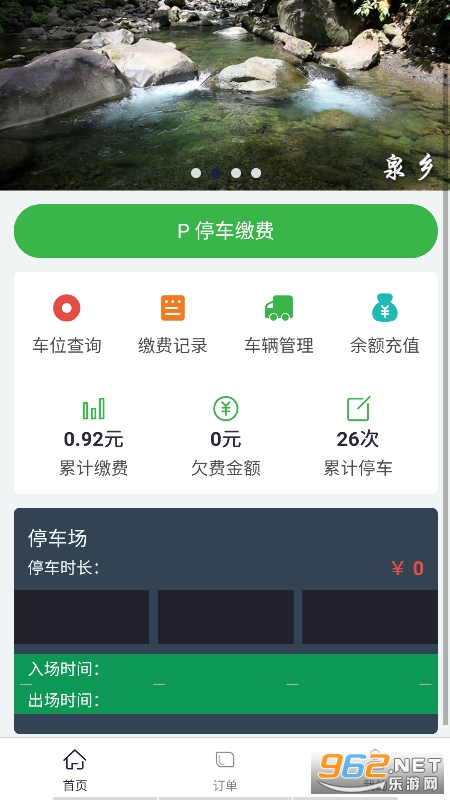 ����ͣ��v1.2.7��׿���ͼ3