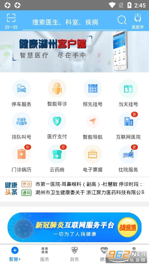 ��������2.0appv2.5.7 ���°��ͼ2