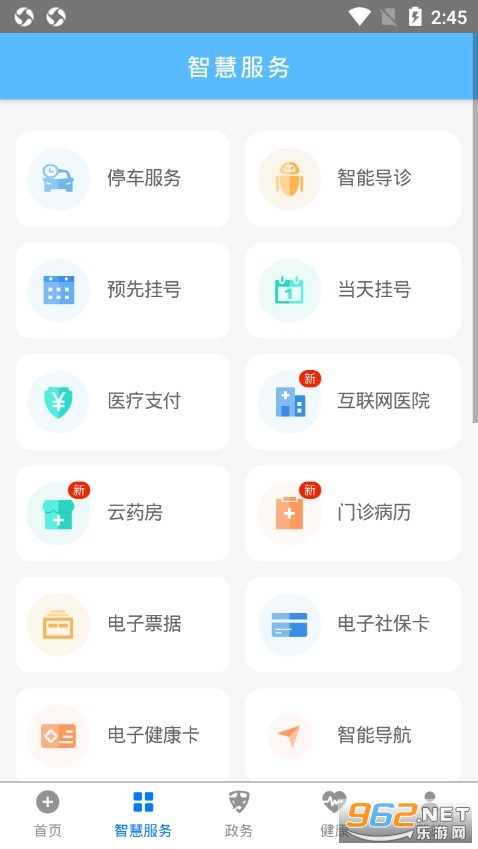 ��������2.0appv2.5.7 ���°��ͼ1