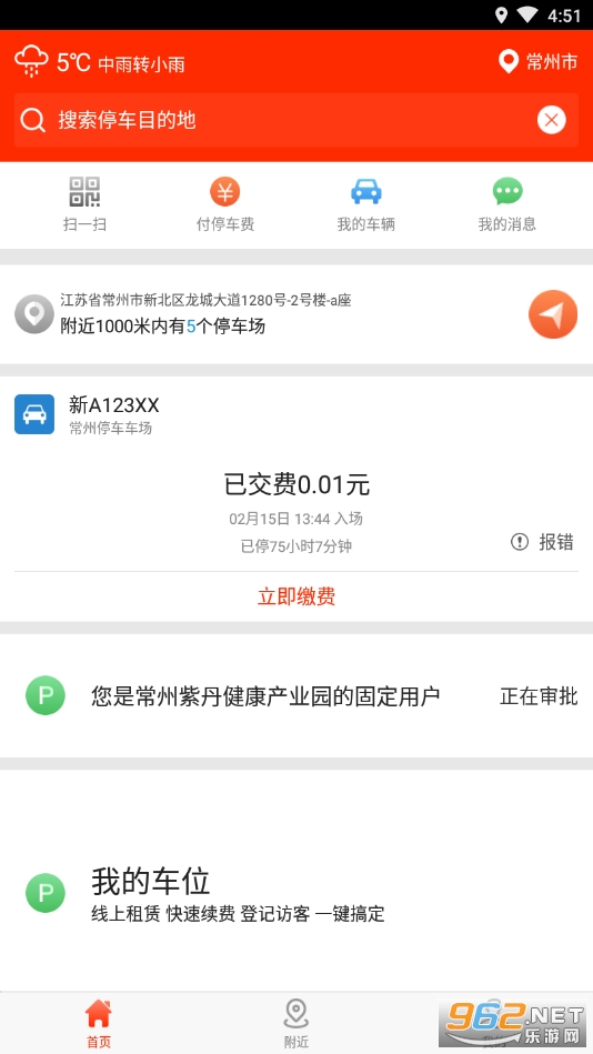 ����ͣ��v2.3.0�ٷ����ͼ0